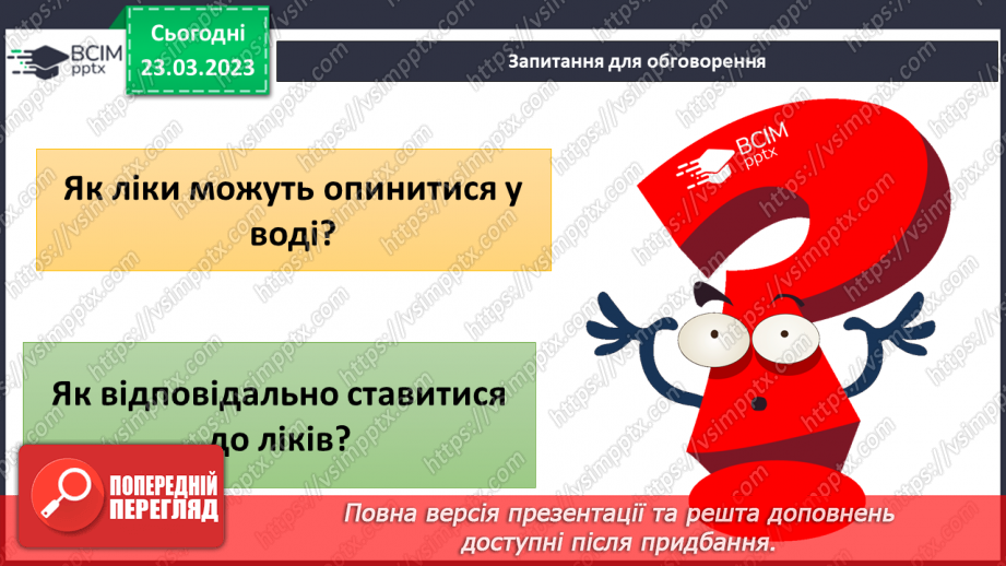 №087 - Небезпечні відходи19 №087 - Небезпечні відходи19