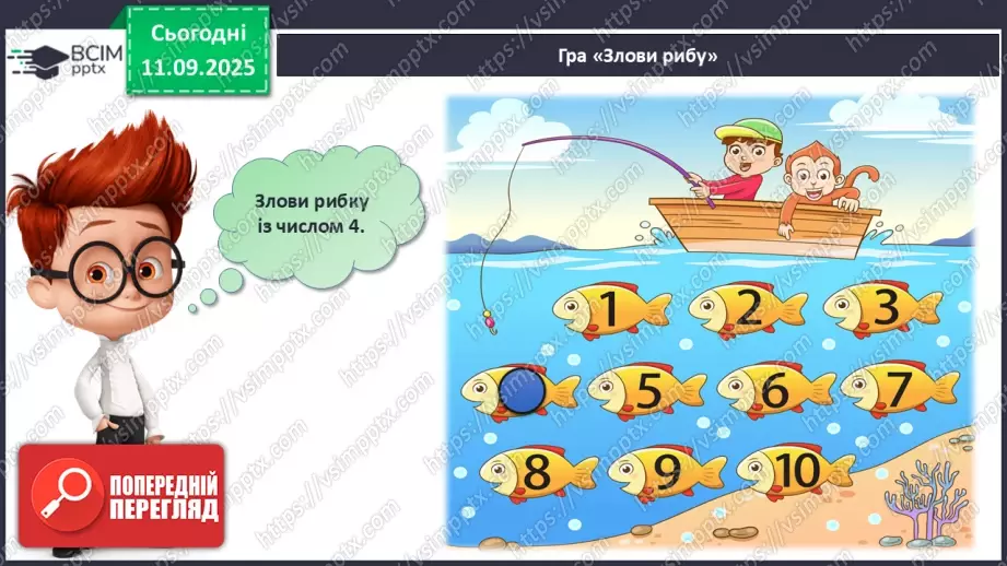 №014 - Число «чотири». Цифра 433 №014 - Число «чотири». Цифра 433