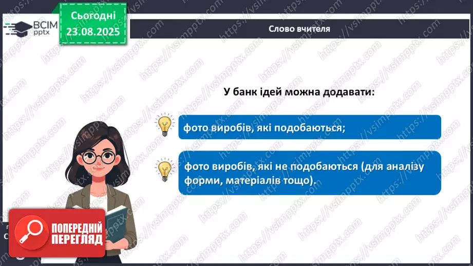 №02 - Метод проєктування.13 №02 - Метод проєктування.13