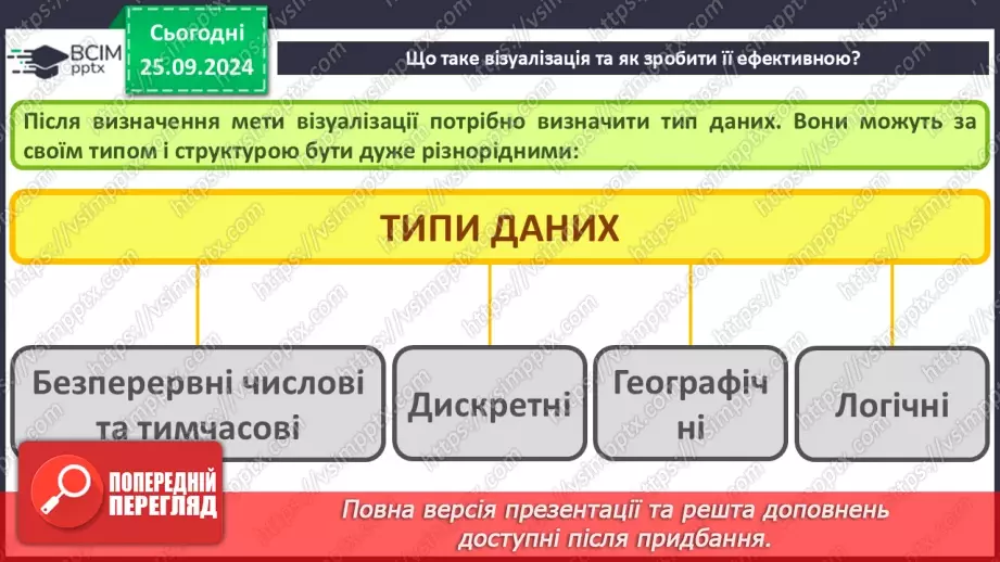 №12 - Візуалізація рядів і трендів даних.13