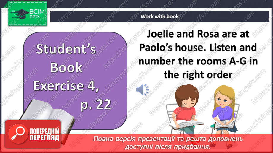 №018 - Мій дім. Кімнати8 №018 - Мій дім. Кімнати8