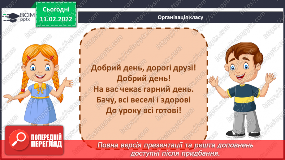 №159 - Закріплення вивченої букви ц. Мовні ігри1 №159 - Закріплення вивченої букви ц. Мовні ігри1