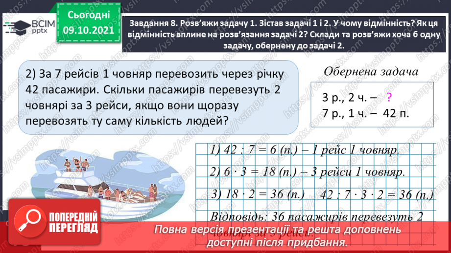 №039 - Виконуємо письмове ділення на двоцифрове число22 №039 - Виконуємо письмове ділення на двоцифрове число22