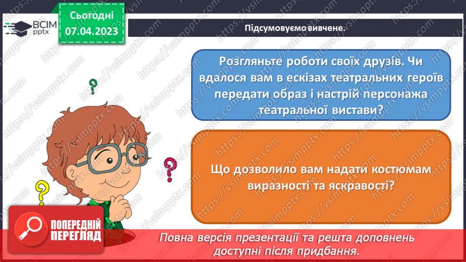 №31 - Зустрічі мистецтв у театрі18 №31 - Зустрічі мистецтв у театрі18