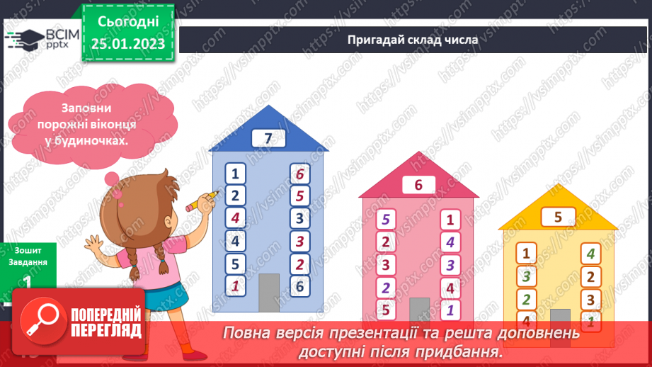 №063 - Відомі люди нашого краю. Визначні місця нашого краю.14 №063 - Відомі люди нашого краю. Визначні місця нашого краю.14