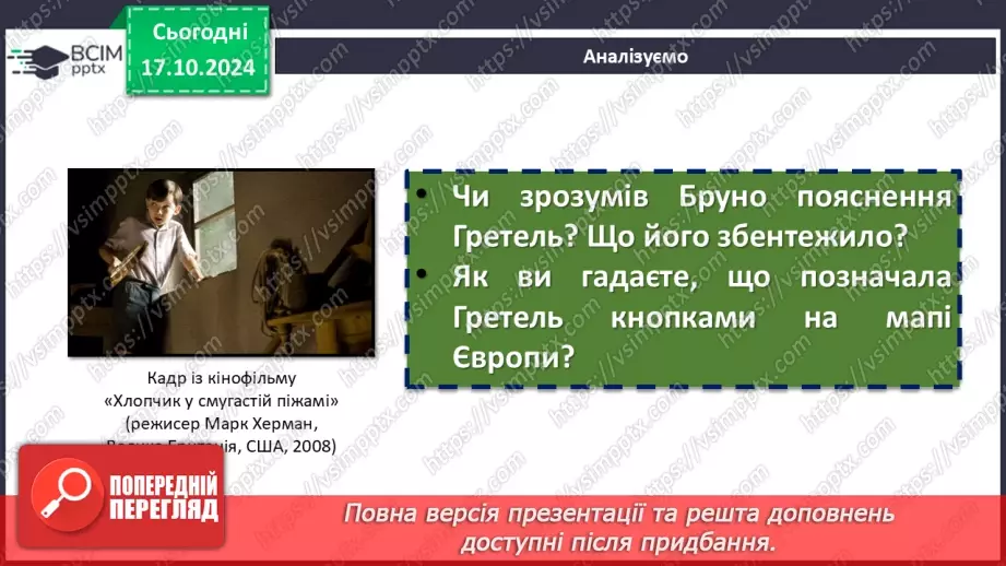 №18 - Трагічний фінал як відображення злочинів фашизму.11