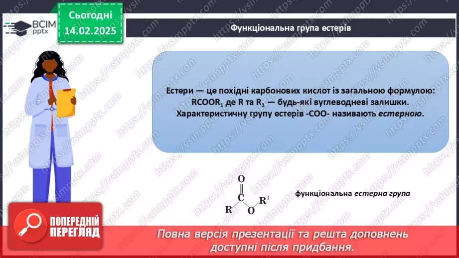 №23 - Естери. Жири8 №23 - Естери. Жири8