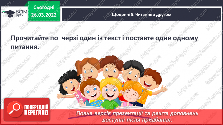 №099 -  Узагальнення з розділу. Наші проекти7 №099 -  Узагальнення з розділу. Наші проекти7