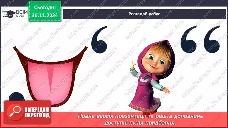 №0040 - Які ознаки в зими2