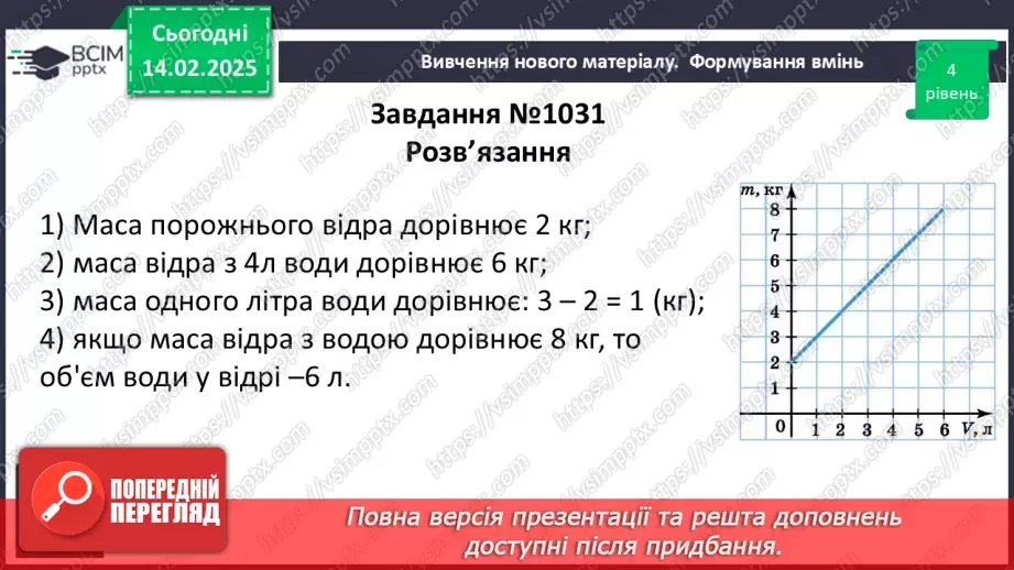 №069 - Розв’язування типових вправ і задач. _26 №069 - Розв’язування типових вправ і задач. _26