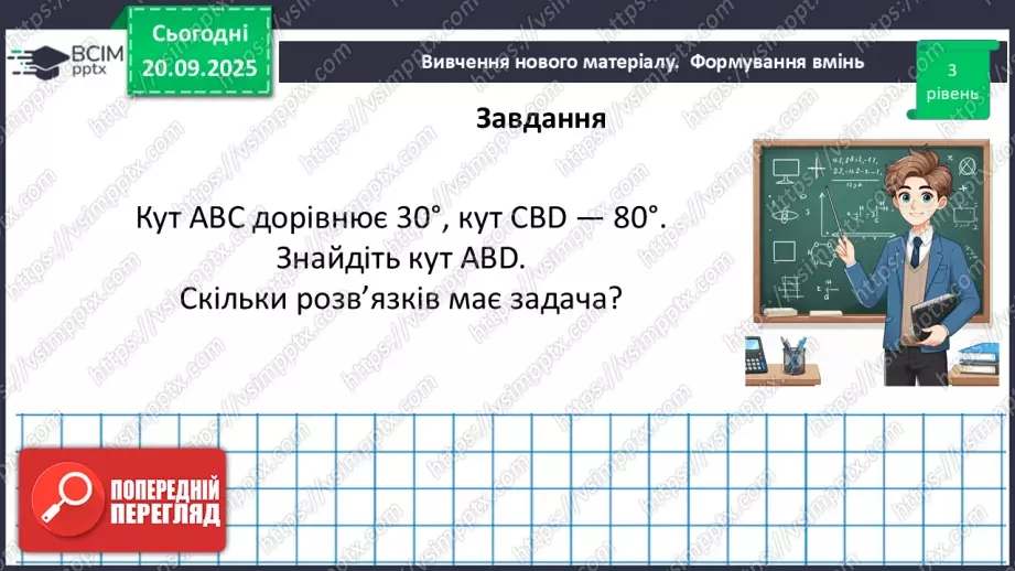№010 - Розв’язування типових задач.35 №010 - Розв’язування типових задач.35