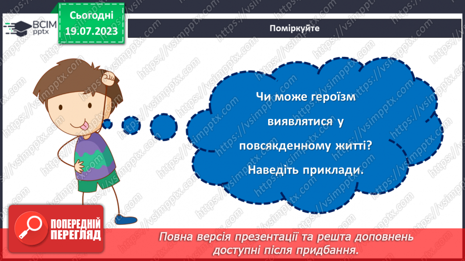 №02 - Невидимі персонажі: історії героїв, які живуть серед нас9