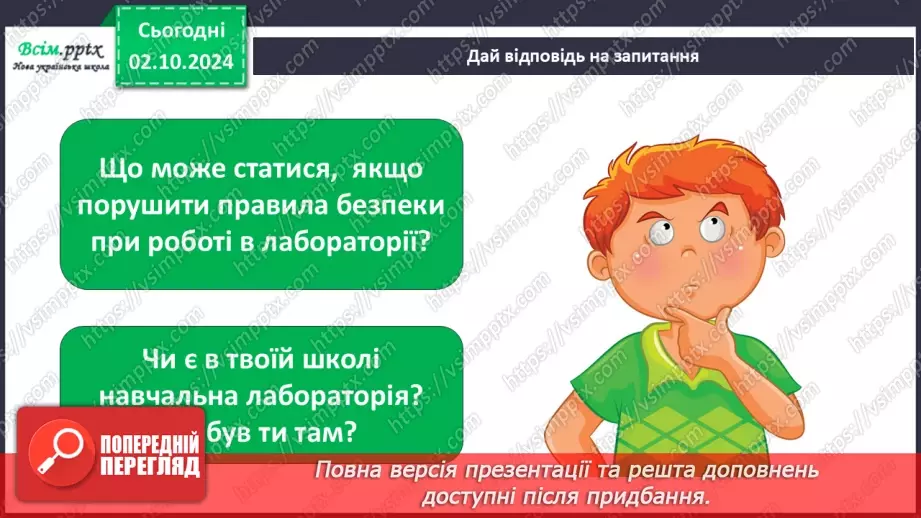 №0020 - Що таке експеримент27 №0020 - Що таке експеримент27