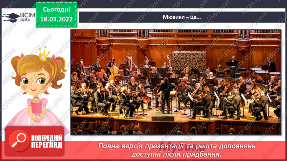 №026 - Мюзикл СМ: мюзикл «Білосніжка і семеро гномів» (фрагменти) (муз. Ф. Черчилля, Л. Харлайна, П. Дж. Сміта)3 №026 - Мюзикл СМ: мюзикл «Білосніжка і семеро гномів» (фрагменти) (муз. Ф. Черчилля, Л. Харлайна, П. Дж. Сміта)3