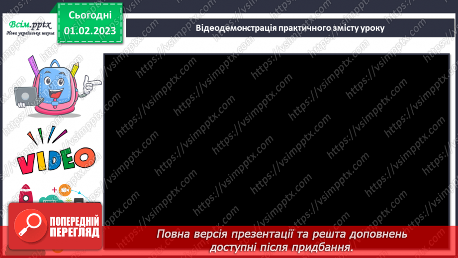 №22 - Виготовлення виробів для ярмарку за зразком чи власним задумом8 №22 - Виготовлення виробів для ярмарку за зразком чи власним задумом8