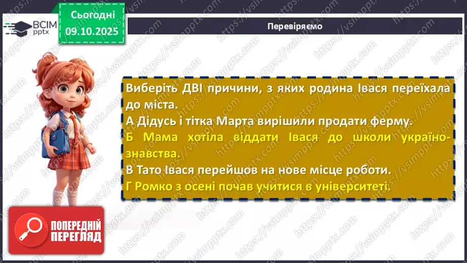 №16 - ГР1, ГР2.  Ганна Черінь. Збірка «Листування».16 №16 - ГР1, ГР2.  Ганна Черінь. Збірка «Листування».16