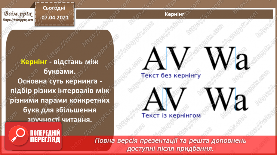 №003 - Типографіка, шрифти і шрифтові пари. Прийоми каліграфії та леттерингу. Особливості поєднання шрифтів.  Коротка історія дизайну і типографіки.8