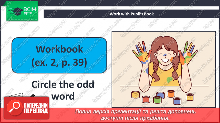 №042-43 - We Are Creative. Ми творчі12 №042-43 - We Are Creative. Ми творчі12