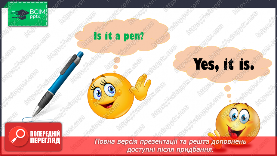 №013 - My school. Yes/No11 №013 - My school. Yes/No11