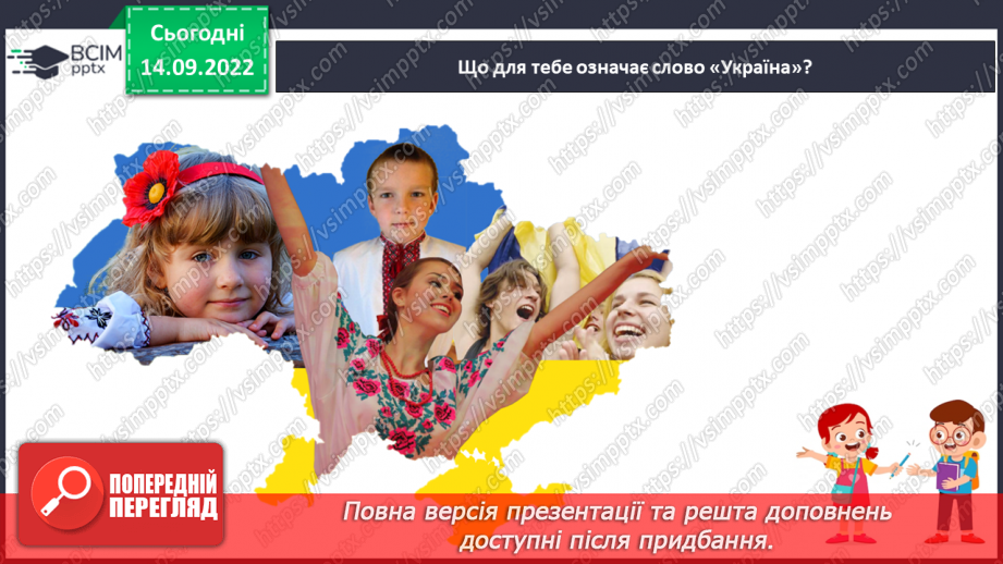 №034 - Написання великої букви У, її поєднання з вивченими буквами. Підготовчі графічні вправи.3
