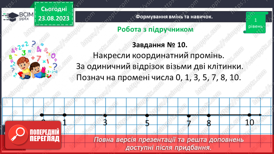 №003 - Геометричні фігури і величини.24