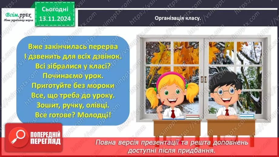 №046 - Пиши з великої букви клички тварин1 №046 - Пиши з великої букви клички тварин1