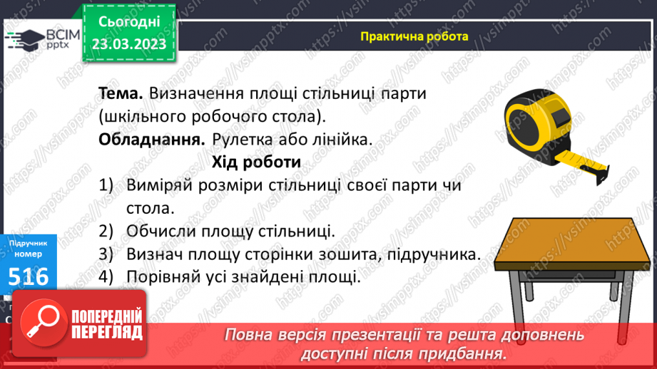 №143-144 - Множення чисел виду 483 ∙ 30613 №143-144 - Множення чисел виду 483 ∙ 30613