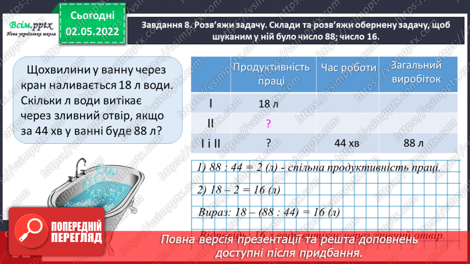 №158 - Знайомимось із нерівностями зі змінною23