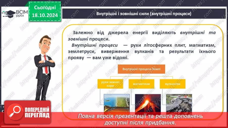 №17 - Абсолютна і відносна висота точок. Горизонталі. Шкала висот і глибин.6