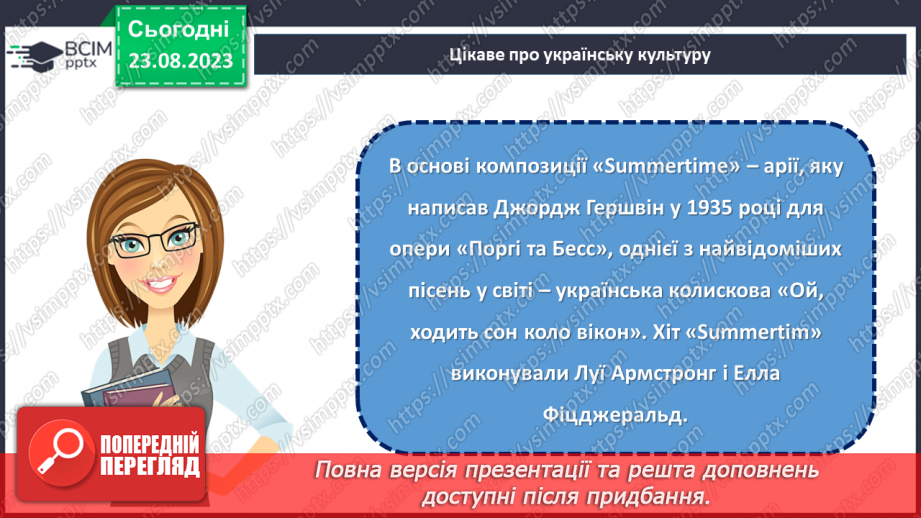 №01 - Об'єднані серця. Україна - наш спільний дім.19