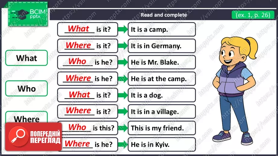 №020 - Де це?  Розвиток навичок говоріння та читання. Where is it?18 №020 - Де це?  Розвиток навичок говоріння та читання. Where is it?18