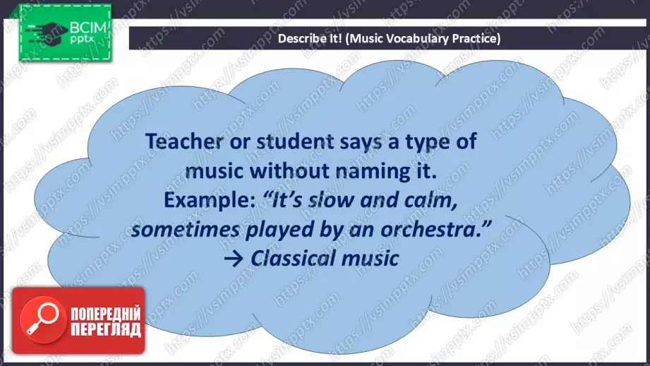 №036 - П/О. ГР4 Музичні вподобання19 №036 - П/О. ГР4 Музичні вподобання19