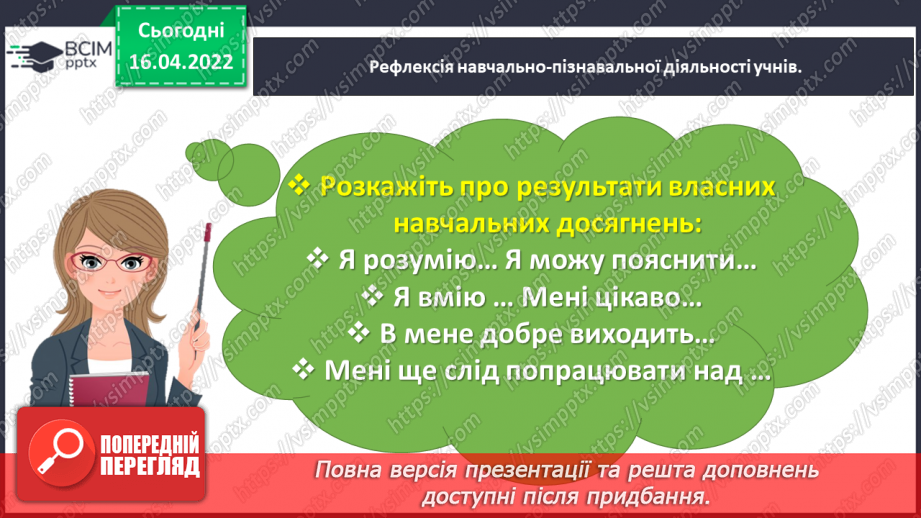 №146 - Порівнюємо дроби36