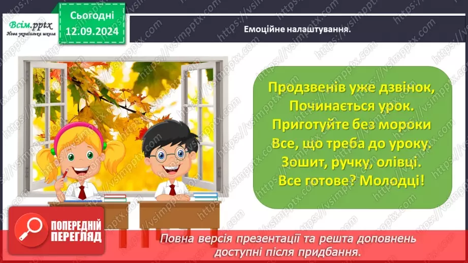 №016 - Додаємо і віднімаємо двоцифрові числа різними способами1