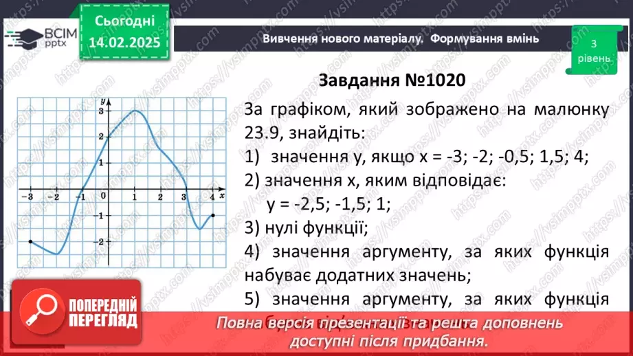 №069 - Розв’язування типових вправ і задач. _13 №069 - Розв’язування типових вправ і задач. _13