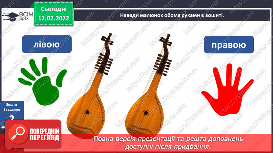 №069 - Г. Остапенко «Сучасні кобзарі»19