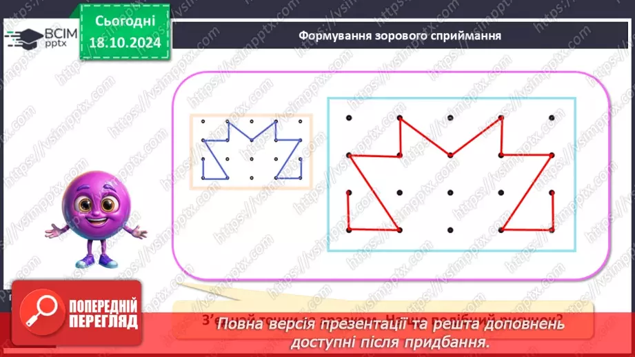 №035 - Робота над задачею. Числові дані задачі. Складання виразів за схемами.23