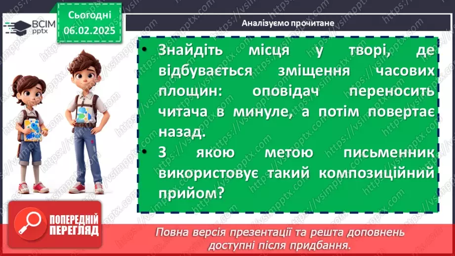 №43 - Григір Тютюнник «Климко» (скорочено). Нарис життя і творчості письменника.16 №43 - Григір Тютюнник «Климко» (скорочено). Нарис життя і творчості письменника.16