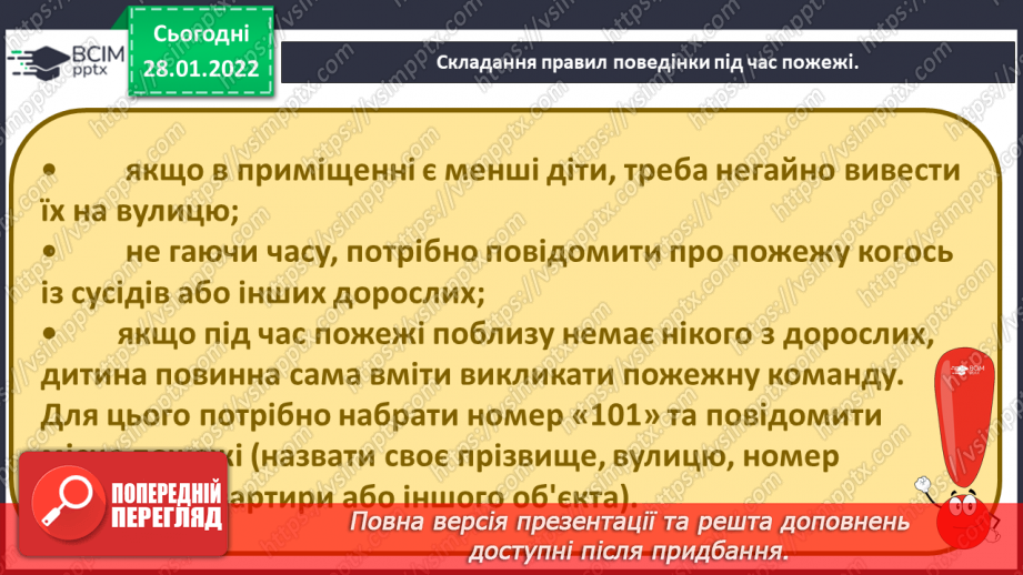 №063 - Якою інформацією можна ділитися?19 №063 - Якою інформацією можна ділитися?19