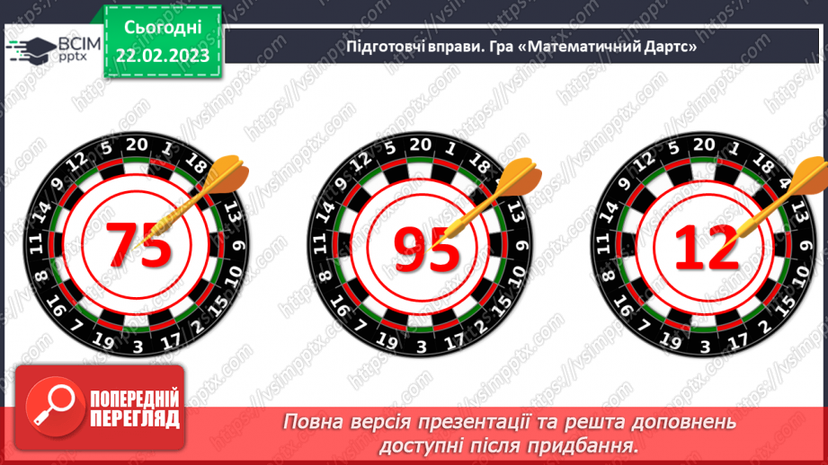 №0098 - Числа 91 – 100. Сотня. Задача на знаходження невідомого доданка. Рух по вказаному маршруту.4 №0098 - Числа 91 – 100. Сотня. Задача на знаходження невідомого доданка. Рух по вказаному маршруту.4