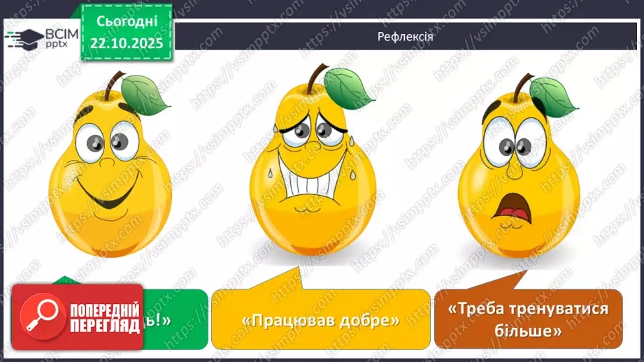 №10 - Хор; штрихи (легато, стаккато) СМ: пісня «Квітка-душа» (сл. Д. Гольде, муз. К. Меладзе) (у виконанні Н. Матвієнко, хору) ХТД21 №10 - Хор; штрихи (легато, стаккато) СМ: пісня «Квітка-душа» (сл. Д. Гольде, муз. К. Меладзе) (у виконанні Н. Матвієнко, хору) ХТД21