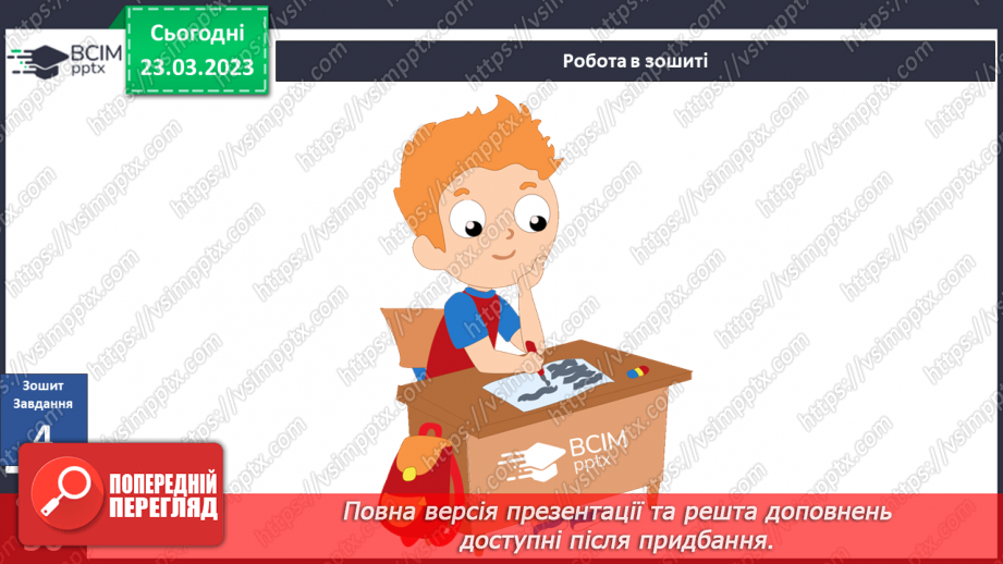 №087 - Техніка майбутнього.19