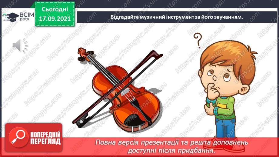 №05-06 - Краса народного танцю.  Бутність народу на картинах. Постаті людей за паперу.28