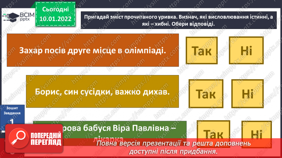 №052 - 0. Лобода «Хто розумніший?»17