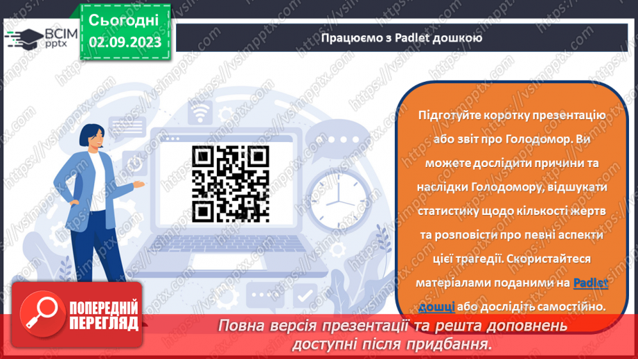 №12 - Свічка Пам'яті: згадуємо жертв голодомору.26