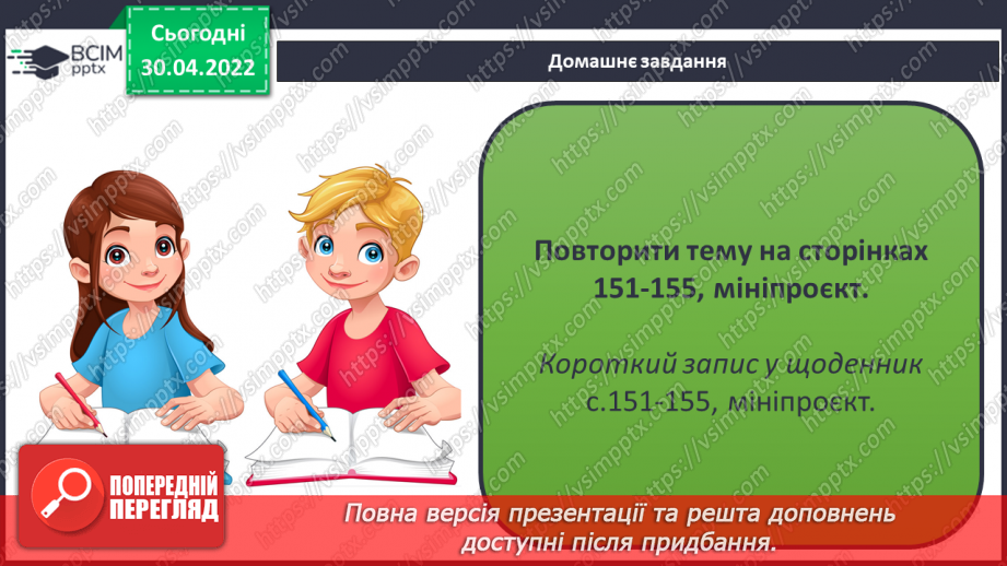 №101-105 - Це ми зможемо23 №101-105 - Це ми зможемо23
