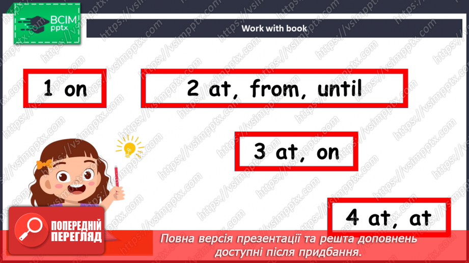 №036 - Запрошення на вечірку12