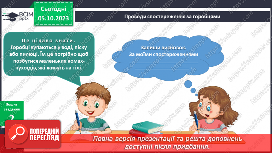 №050-51 - Я спостерігаю. Українська мова в інтегрованому курсі: Я досліджую медіа. Світлина як джерело інформації17 №050-51 - Я спостерігаю. Українська мова в інтегрованому курсі: Я досліджую медіа. Світлина як джерело інформації17
