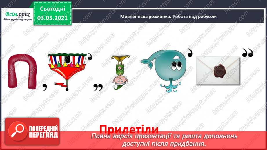 №114 - Навчаюся змінювати дієслова за часами4 №114 - Навчаюся змінювати дієслова за часами4