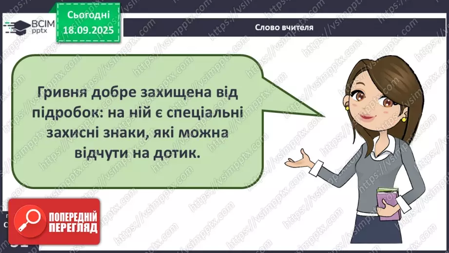 №0013 - Гроші.16 №0013 - Гроші.16